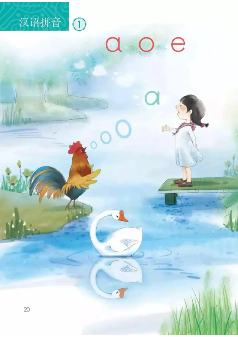 部编版语文1年级上册电子课本(1)_教资初高中_教资面试2025教资面试备考资料合集_教资面试资料合集_2025教资面试资料_25上教资面试-小学资料包_20教材：全册_小学_小学语文