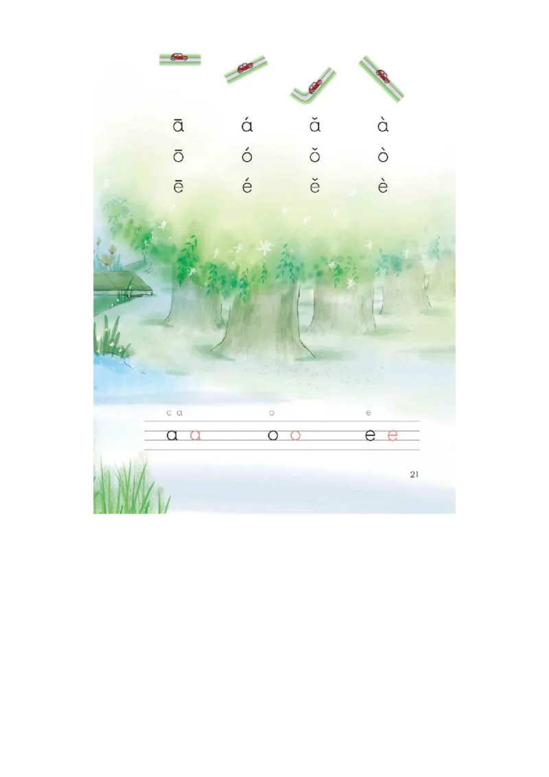 部编版语文1年级上册电子课本(1)_教资初高中_教资面试2025教资面试备考资料合集_教资面试资料合集_2025教资面试资料_25上教资面试-小学资料包_20教材：全册_小学_小学语文