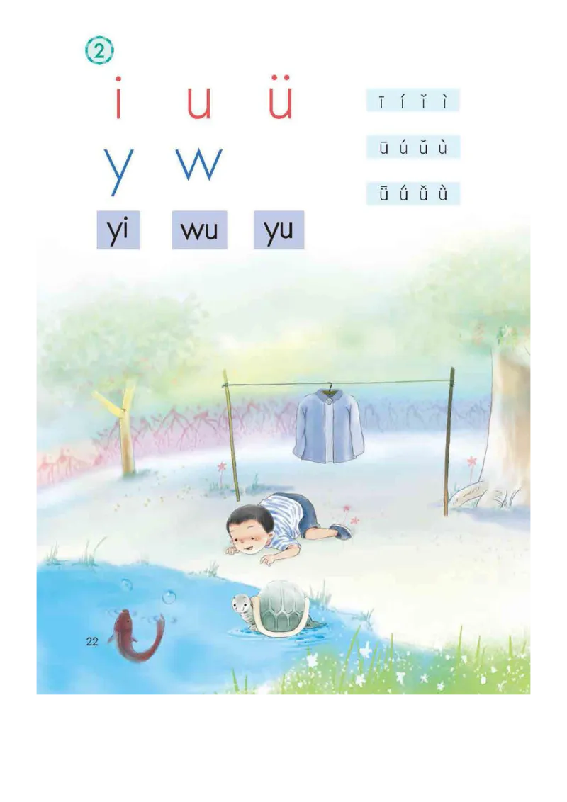 部编版语文1年级上册电子课本(1)_教资初高中_教资面试2025教资面试备考资料合集_教资面试资料合集_2025教资面试资料_25上教资面试-小学资料包_20教材：全册_小学_小学语文