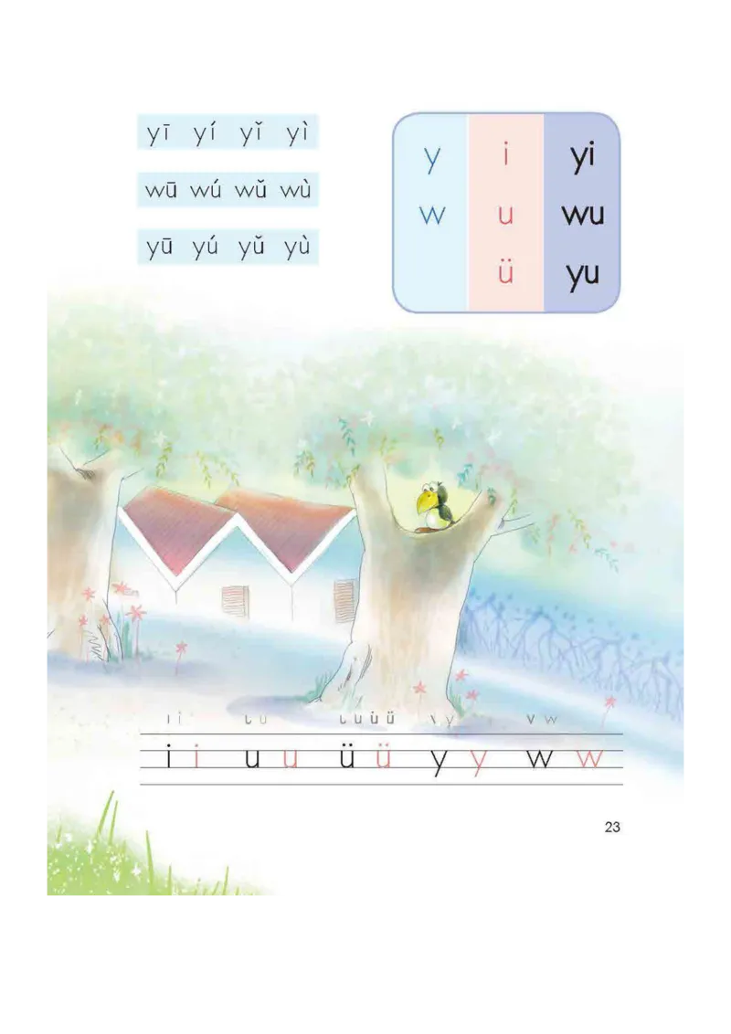 部编版语文1年级上册电子课本(1)_教资初高中_教资面试2025教资面试备考资料合集_教资面试资料合集_2025教资面试资料_25上教资面试-小学资料包_20教材：全册_小学_小学语文