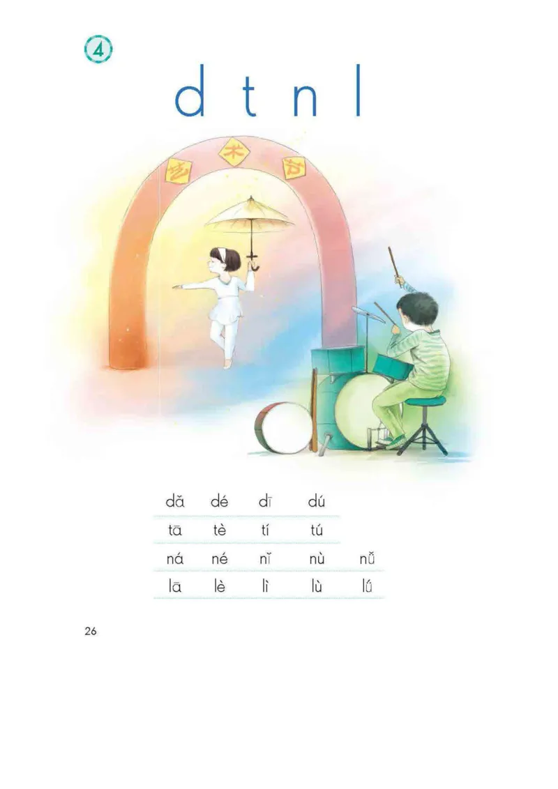 部编版语文1年级上册电子课本(1)_教资初高中_教资面试2025教资面试备考资料合集_教资面试资料合集_2025教资面试资料_25上教资面试-小学资料包_20教材：全册_小学_小学语文