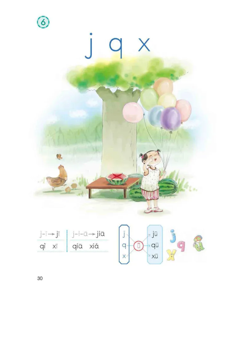 部编版语文1年级上册电子课本(1)_教资初高中_教资面试2025教资面试备考资料合集_教资面试资料合集_2025教资面试资料_25上教资面试-小学资料包_20教材：全册_小学_小学语文