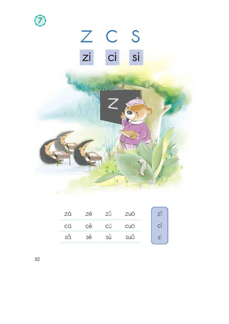 部编版语文1年级上册电子课本(1)_教资初高中_教资面试2025教资面试备考资料合集_教资面试资料合集_2025教资面试资料_25上教资面试-小学资料包_20教材：全册_小学_小学语文