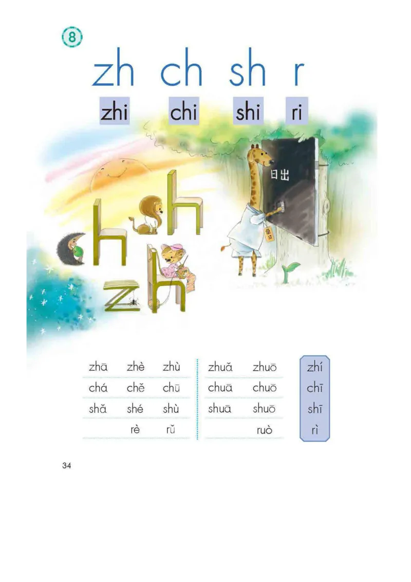 部编版语文1年级上册电子课本(1)_教资初高中_教资面试2025教资面试备考资料合集_教资面试资料合集_2025教资面试资料_25上教资面试-小学资料包_20教材：全册_小学_小学语文