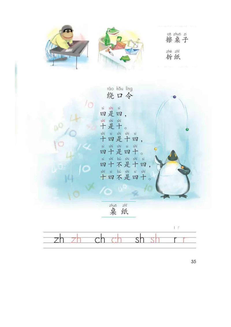 部编版语文1年级上册电子课本(1)_教资初高中_教资面试2025教资面试备考资料合集_教资面试资料合集_2025教资面试资料_25上教资面试-小学资料包_20教材：全册_小学_小学语文