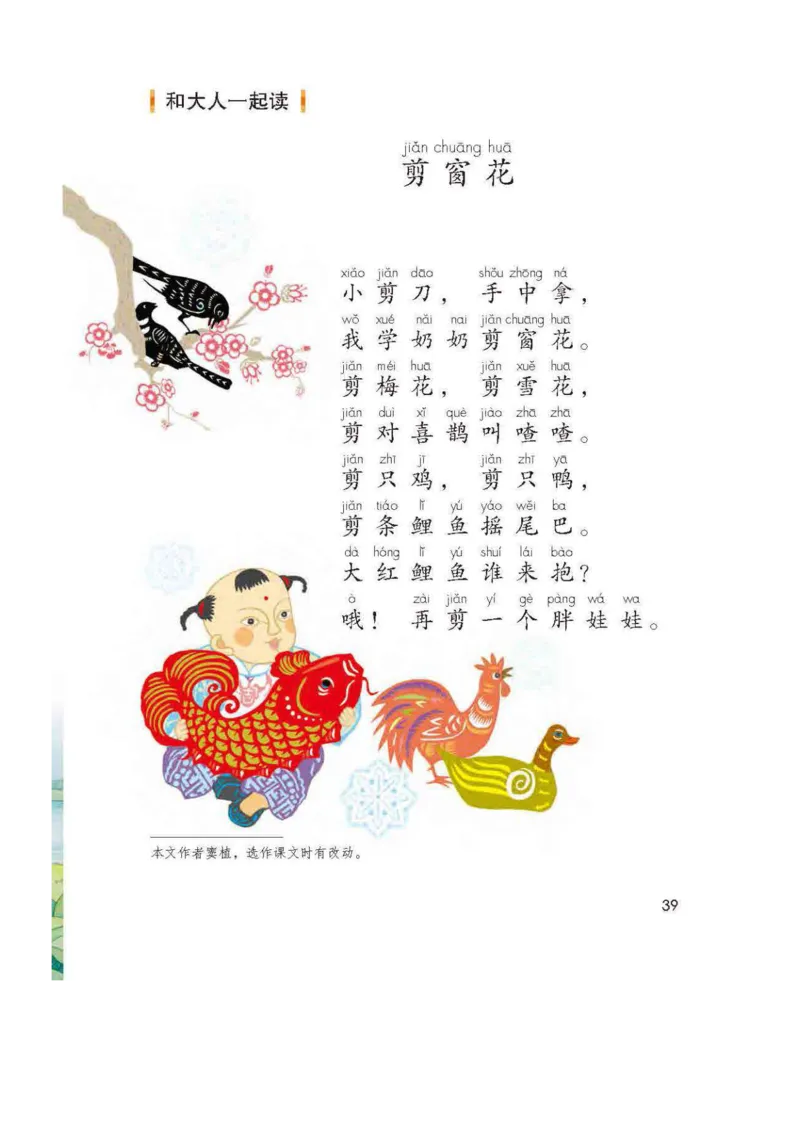 部编版语文1年级上册电子课本(1)_教资初高中_教资面试2025教资面试备考资料合集_教资面试资料合集_2025教资面试资料_25上教资面试-小学资料包_20教材：全册_小学_小学语文