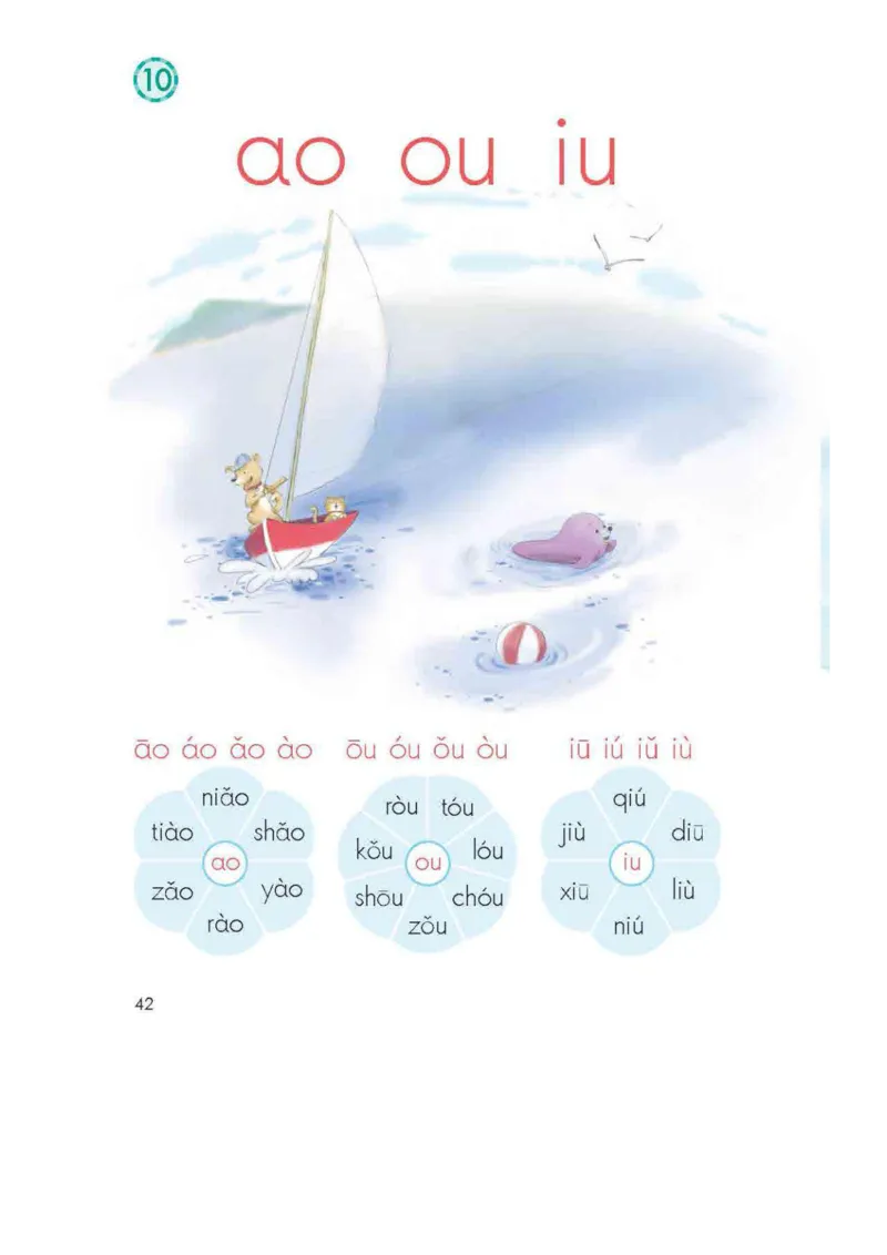 部编版语文1年级上册电子课本(1)_教资初高中_教资面试2025教资面试备考资料合集_教资面试资料合集_2025教资面试资料_25上教资面试-小学资料包_20教材：全册_小学_小学语文