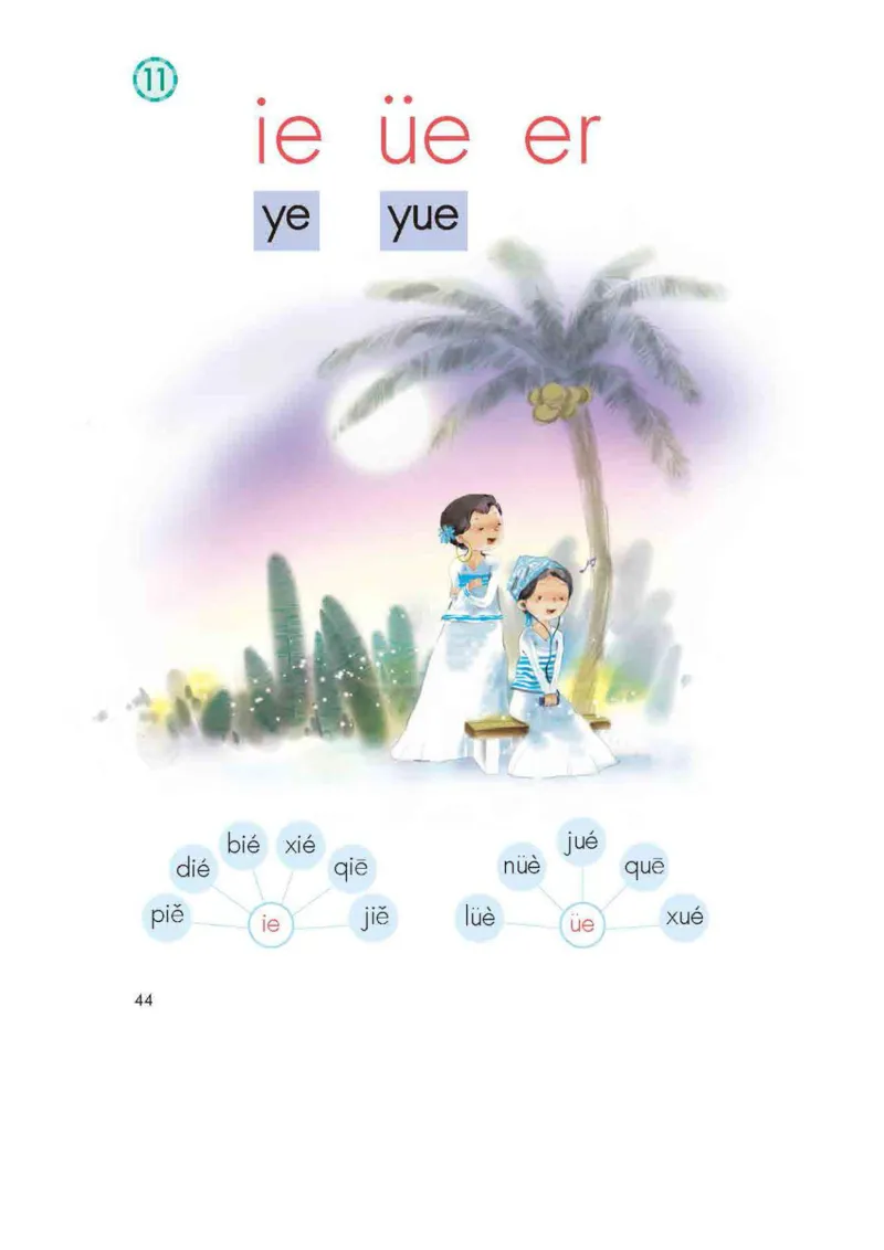 部编版语文1年级上册电子课本(1)_教资初高中_教资面试2025教资面试备考资料合集_教资面试资料合集_2025教资面试资料_25上教资面试-小学资料包_20教材：全册_小学_小学语文