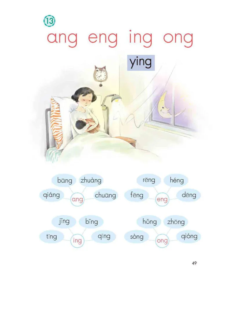 部编版语文1年级上册电子课本(1)_教资初高中_教资面试2025教资面试备考资料合集_教资面试资料合集_2025教资面试资料_25上教资面试-小学资料包_20教材：全册_小学_小学语文