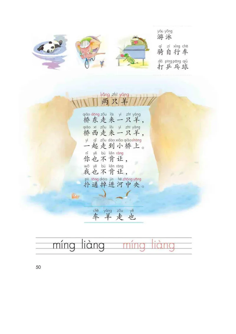 部编版语文1年级上册电子课本(1)_教资初高中_教资面试2025教资面试备考资料合集_教资面试资料合集_2025教资面试资料_25上教资面试-小学资料包_20教材：全册_小学_小学语文