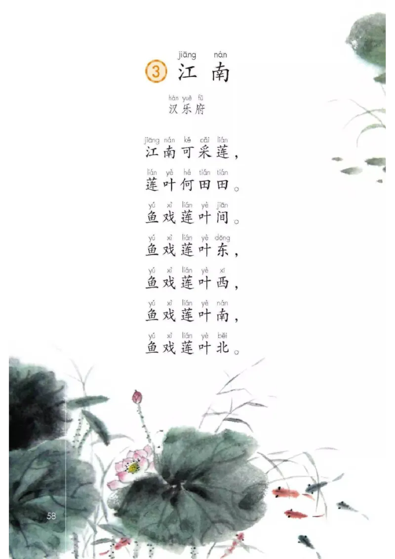 部编版语文1年级上册电子课本(1)_教资初高中_教资面试2025教资面试备考资料合集_教资面试资料合集_2025教资面试资料_25上教资面试-小学资料包_20教材：全册_小学_小学语文