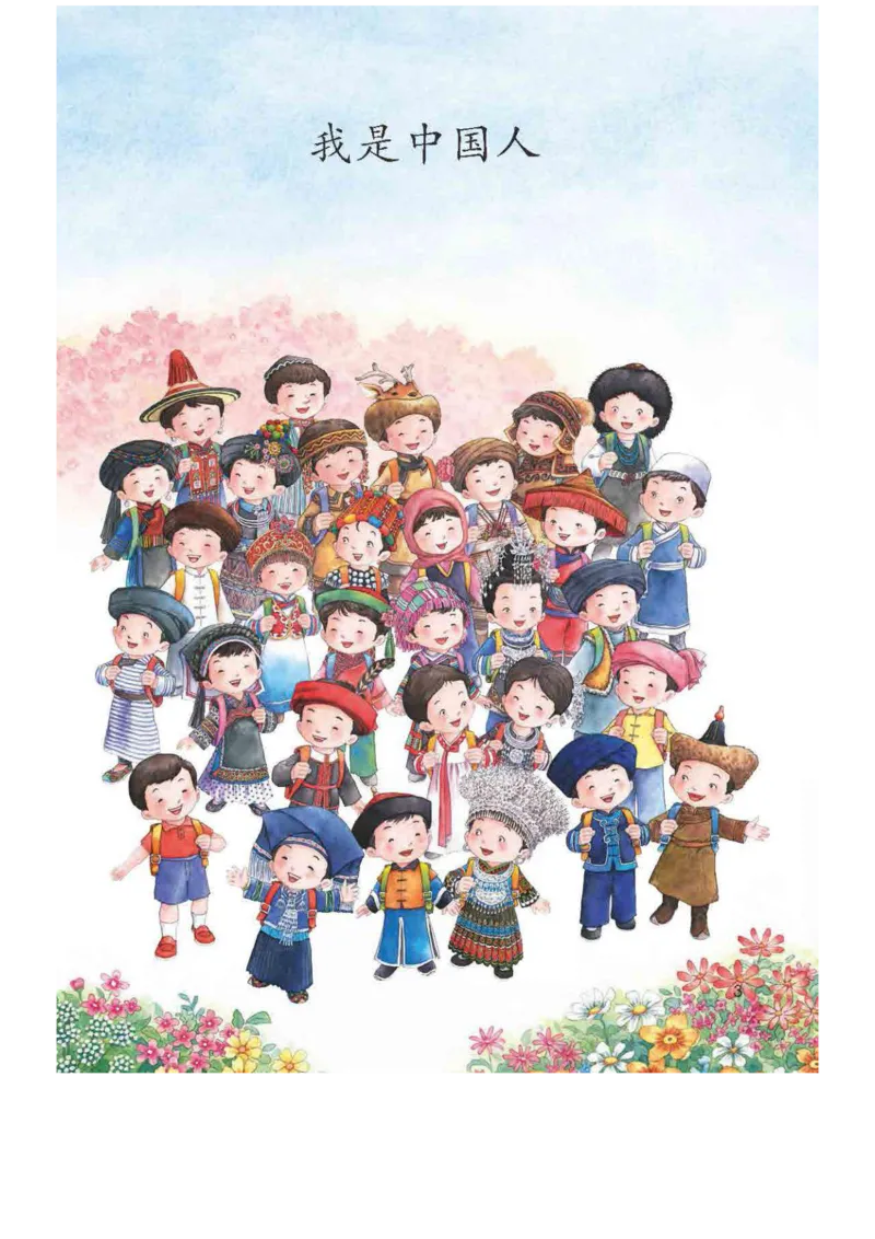 部编版语文1年级上册电子课本(1)_教资初高中_教资面试2025教资面试备考资料合集_教资面试资料合集_2025教资面试资料_25上教资面试-小学资料包_20教材：全册_小学_小学语文