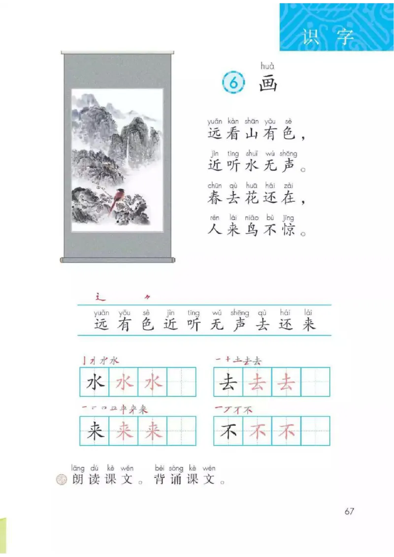 部编版语文1年级上册电子课本(1)_教资初高中_教资面试2025教资面试备考资料合集_教资面试资料合集_2025教资面试资料_25上教资面试-小学资料包_20教材：全册_小学_小学语文