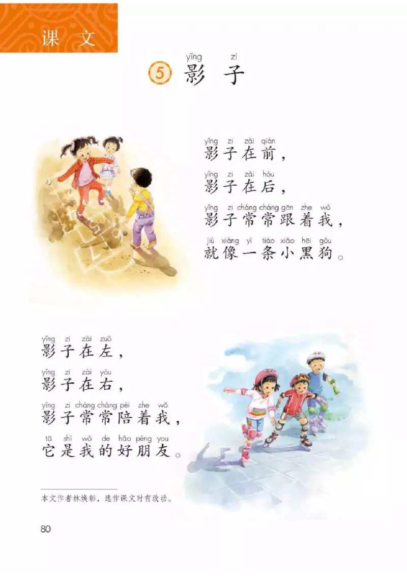 部编版语文1年级上册电子课本(1)_教资初高中_教资面试2025教资面试备考资料合集_教资面试资料合集_2025教资面试资料_25上教资面试-小学资料包_20教材：全册_小学_小学语文