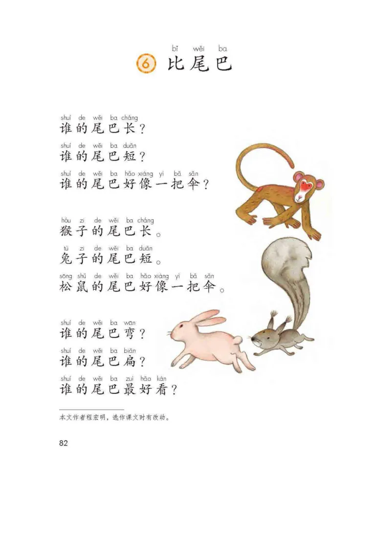 部编版语文1年级上册电子课本(1)_教资初高中_教资面试2025教资面试备考资料合集_教资面试资料合集_2025教资面试资料_25上教资面试-小学资料包_20教材：全册_小学_小学语文