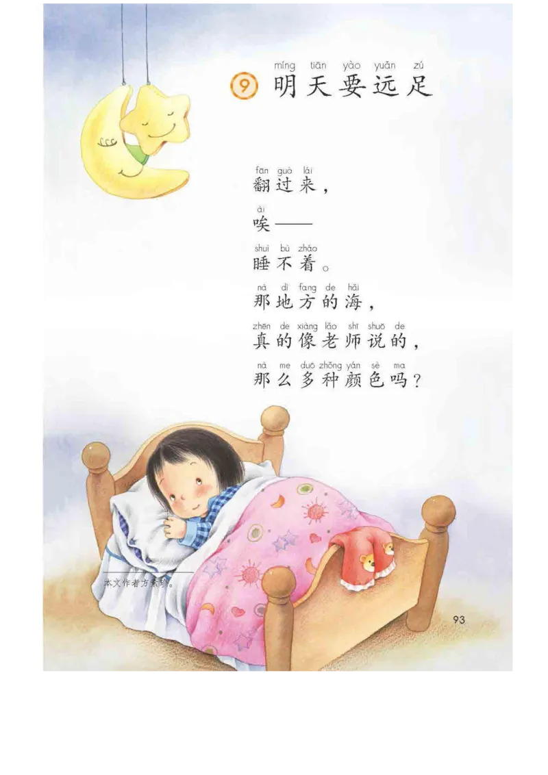 部编版语文1年级上册电子课本(1)_教资初高中_教资面试2025教资面试备考资料合集_教资面试资料合集_2025教资面试资料_25上教资面试-小学资料包_20教材：全册_小学_小学语文