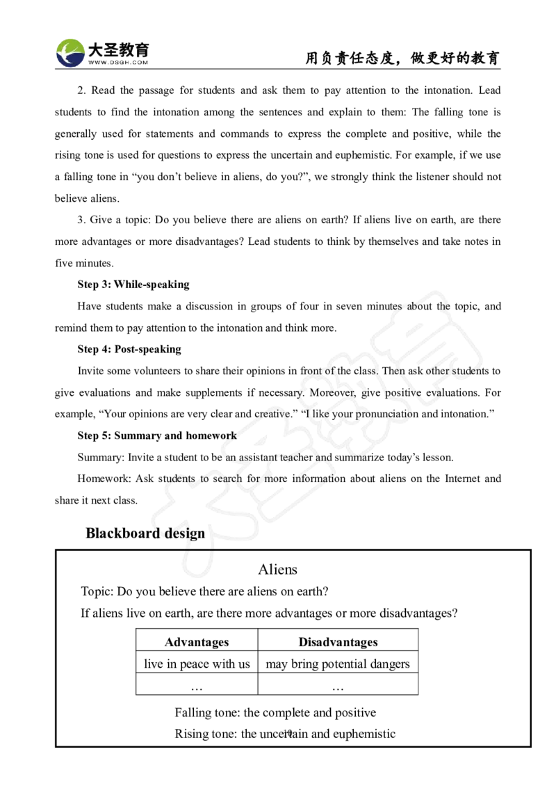 高中英语面试真题+模板_教资初高中_教资面试2025教资面试备考资料合集_教资面试资料合集_3、教资面试资料包大全_45大圣中小幼面试资料包_高中_英语