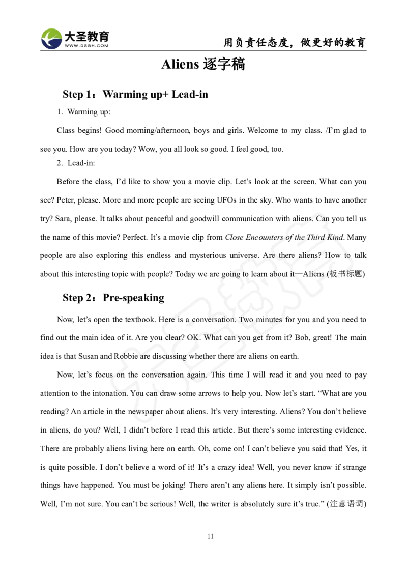 高中英语面试真题+模板_教资初高中_教资面试2025教资面试备考资料合集_教资面试资料合集_3、教资面试资料包大全_45大圣中小幼面试资料包_高中_英语