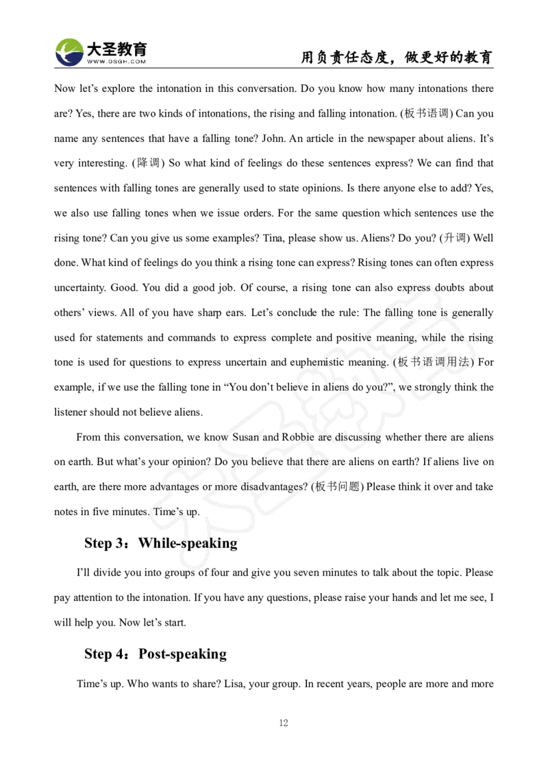 高中英语面试真题+模板_教资初高中_教资面试2025教资面试备考资料合集_教资面试资料合集_3、教资面试资料包大全_45大圣中小幼面试资料包_高中_英语