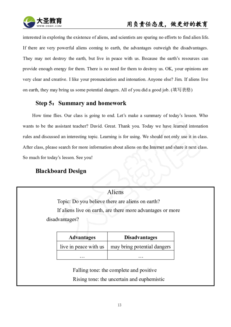 高中英语面试真题+模板_教资初高中_教资面试2025教资面试备考资料合集_教资面试资料合集_3、教资面试资料包大全_45大圣中小幼面试资料包_高中_英语