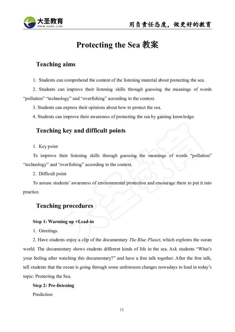 高中英语面试真题+模板_教资初高中_教资面试2025教资面试备考资料合集_教资面试资料合集_3、教资面试资料包大全_45大圣中小幼面试资料包_高中_英语