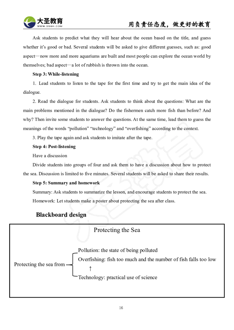 高中英语面试真题+模板_教资初高中_教资面试2025教资面试备考资料合集_教资面试资料合集_3、教资面试资料包大全_45大圣中小幼面试资料包_高中_英语