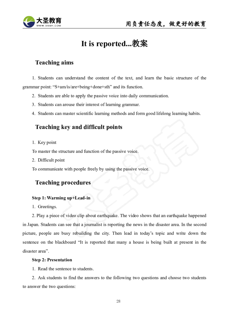 高中英语面试真题+模板_教资初高中_教资面试2025教资面试备考资料合集_教资面试资料合集_3、教资面试资料包大全_45大圣中小幼面试资料包_高中_英语