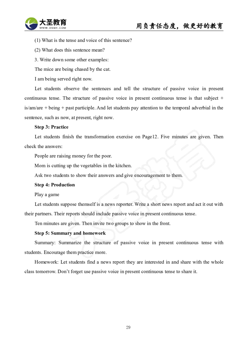 高中英语面试真题+模板_教资初高中_教资面试2025教资面试备考资料合集_教资面试资料合集_3、教资面试资料包大全_45大圣中小幼面试资料包_高中_英语