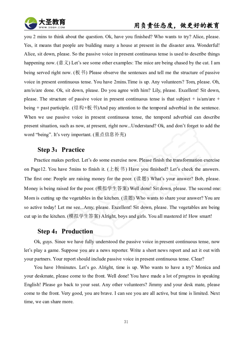 高中英语面试真题+模板_教资初高中_教资面试2025教资面试备考资料合集_教资面试资料合集_3、教资面试资料包大全_45大圣中小幼面试资料包_高中_英语