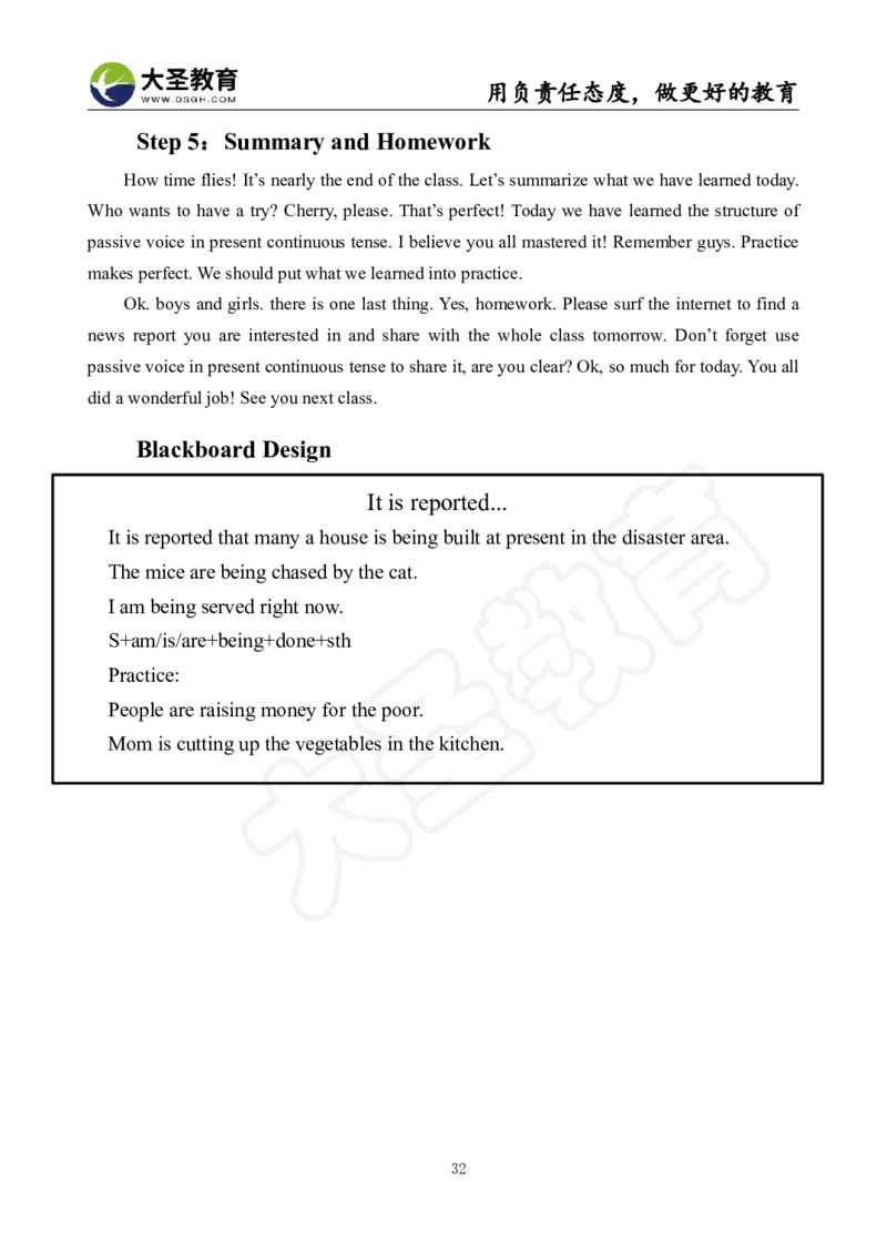 高中英语面试真题+模板_教资初高中_教资面试2025教资面试备考资料合集_教资面试资料合集_3、教资面试资料包大全_45大圣中小幼面试资料包_高中_英语