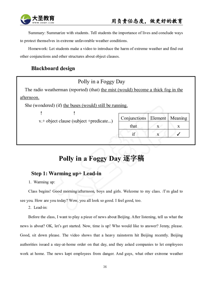 高中英语面试真题+模板_教资初高中_教资面试2025教资面试备考资料合集_教资面试资料合集_3、教资面试资料包大全_45大圣中小幼面试资料包_高中_英语