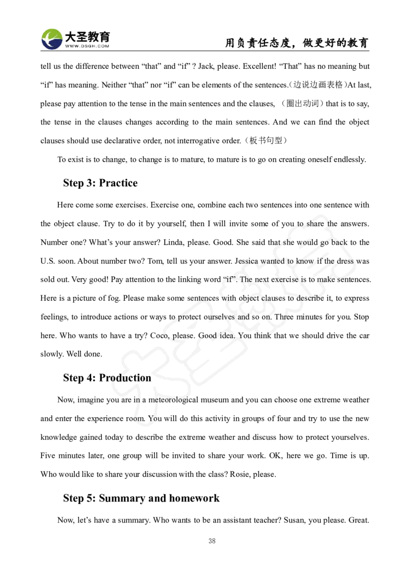 高中英语面试真题+模板_教资初高中_教资面试2025教资面试备考资料合集_教资面试资料合集_3、教资面试资料包大全_45大圣中小幼面试资料包_高中_英语