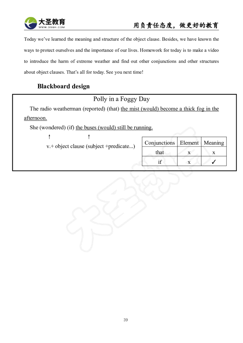 高中英语面试真题+模板_教资初高中_教资面试2025教资面试备考资料合集_教资面试资料合集_3、教资面试资料包大全_45大圣中小幼面试资料包_高中_英语