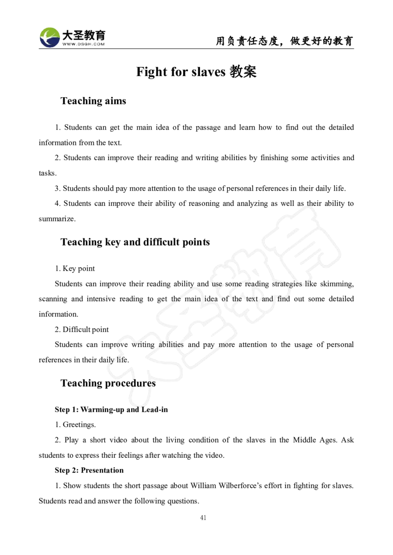 高中英语面试真题+模板_教资初高中_教资面试2025教资面试备考资料合集_教资面试资料合集_3、教资面试资料包大全_45大圣中小幼面试资料包_高中_英语