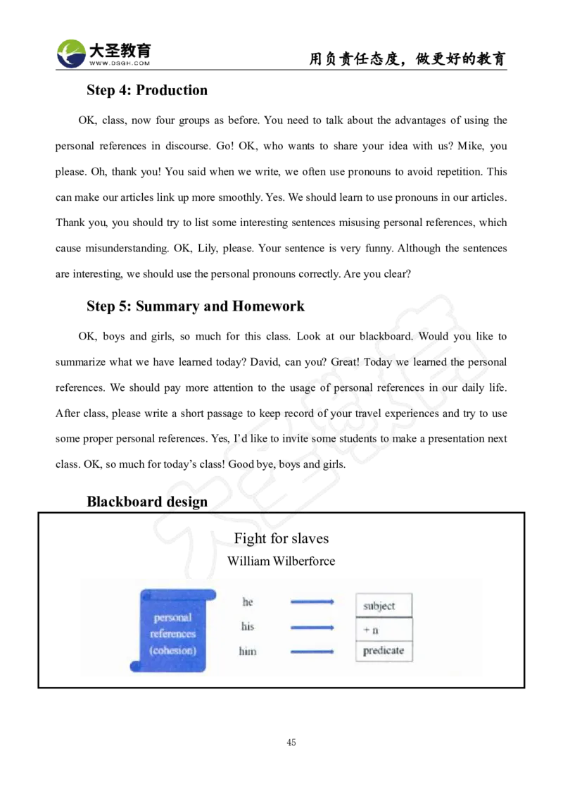 高中英语面试真题+模板_教资初高中_教资面试2025教资面试备考资料合集_教资面试资料合集_3、教资面试资料包大全_45大圣中小幼面试资料包_高中_英语
