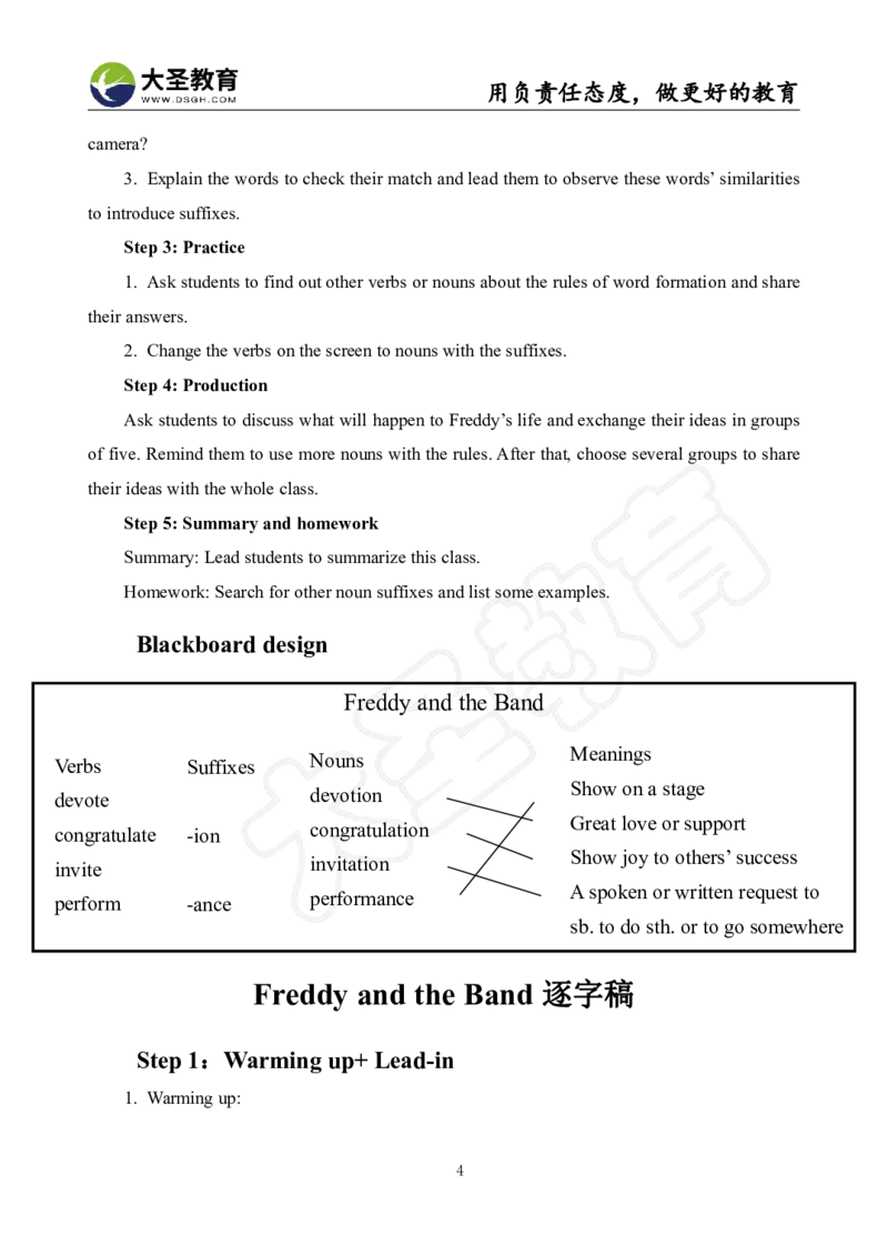 高中英语面试真题+模板_教资初高中_教资面试2025教资面试备考资料合集_教资面试资料合集_3、教资面试资料包大全_45大圣中小幼面试资料包_高中_英语