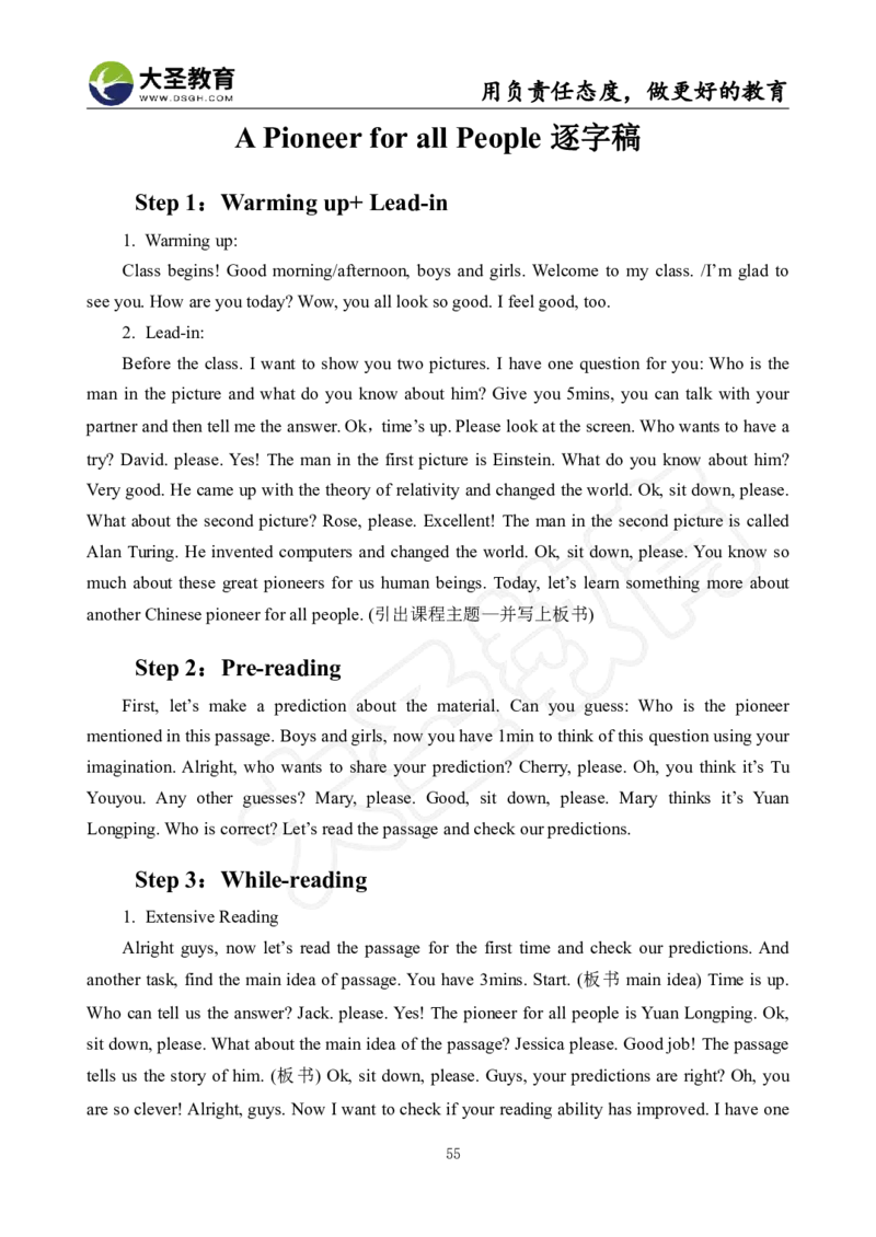 高中英语面试真题+模板_教资初高中_教资面试2025教资面试备考资料合集_教资面试资料合集_3、教资面试资料包大全_45大圣中小幼面试资料包_高中_英语