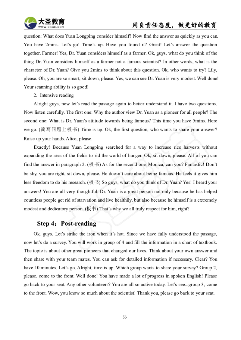 高中英语面试真题+模板_教资初高中_教资面试2025教资面试备考资料合集_教资面试资料合集_3、教资面试资料包大全_45大圣中小幼面试资料包_高中_英语