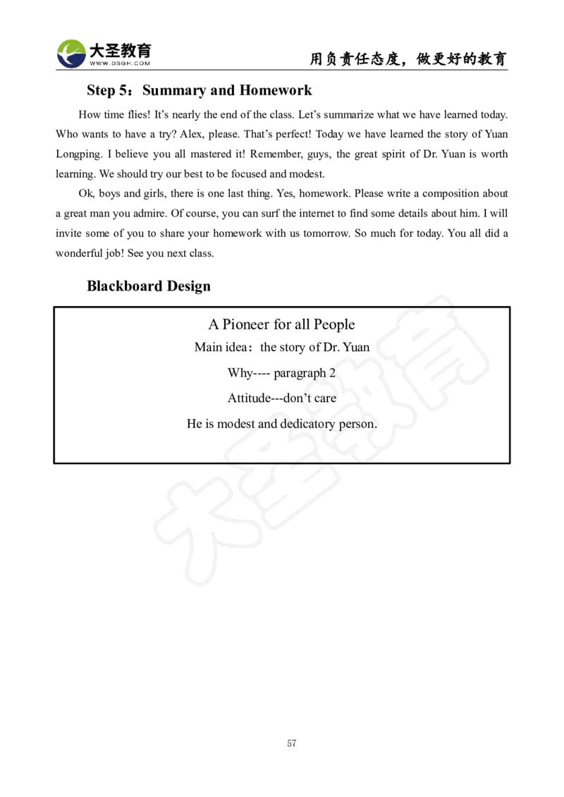 高中英语面试真题+模板_教资初高中_教资面试2025教资面试备考资料合集_教资面试资料合集_3、教资面试资料包大全_45大圣中小幼面试资料包_高中_英语