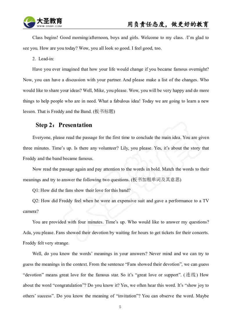 高中英语面试真题+模板_教资初高中_教资面试2025教资面试备考资料合集_教资面试资料合集_3、教资面试资料包大全_45大圣中小幼面试资料包_高中_英语