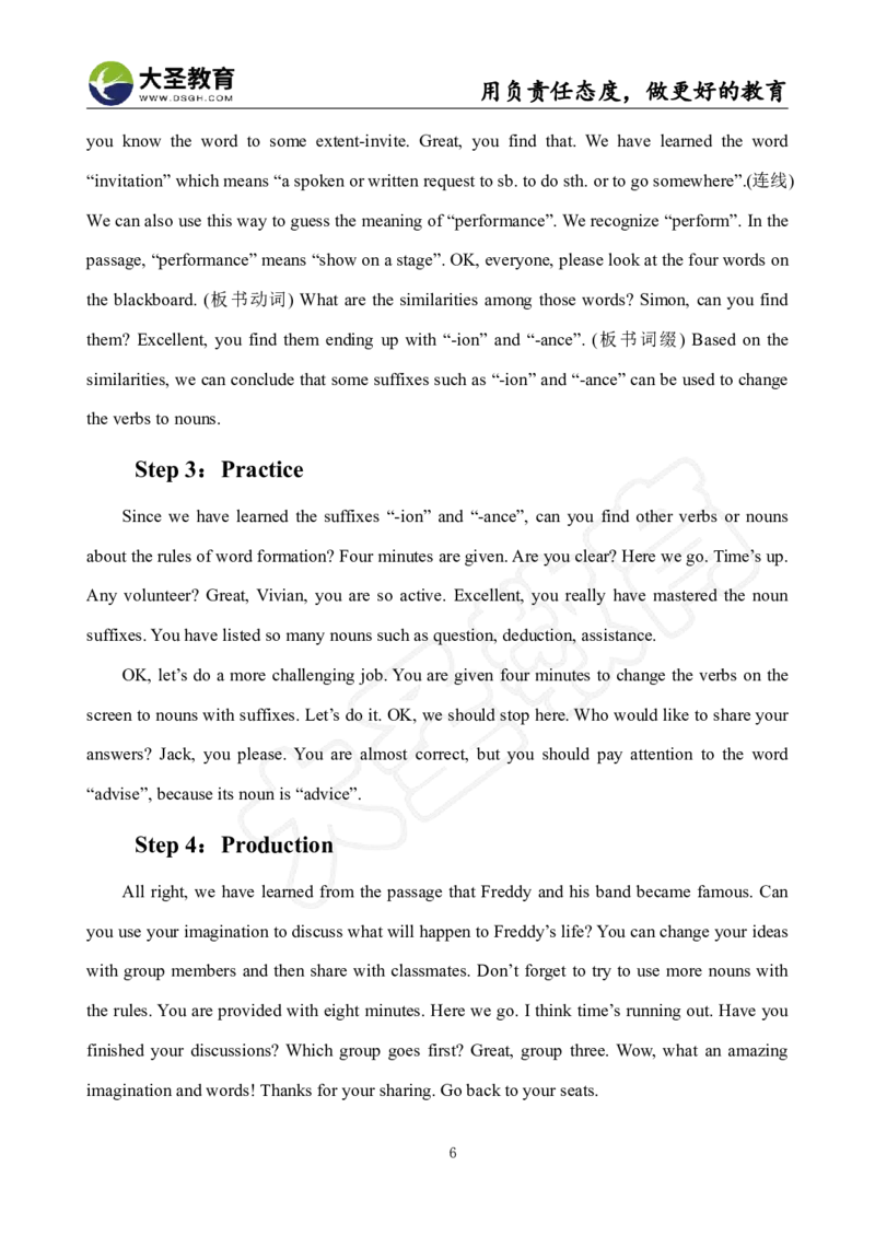 高中英语面试真题+模板_教资初高中_教资面试2025教资面试备考资料合集_教资面试资料合集_3、教资面试资料包大全_45大圣中小幼面试资料包_高中_英语