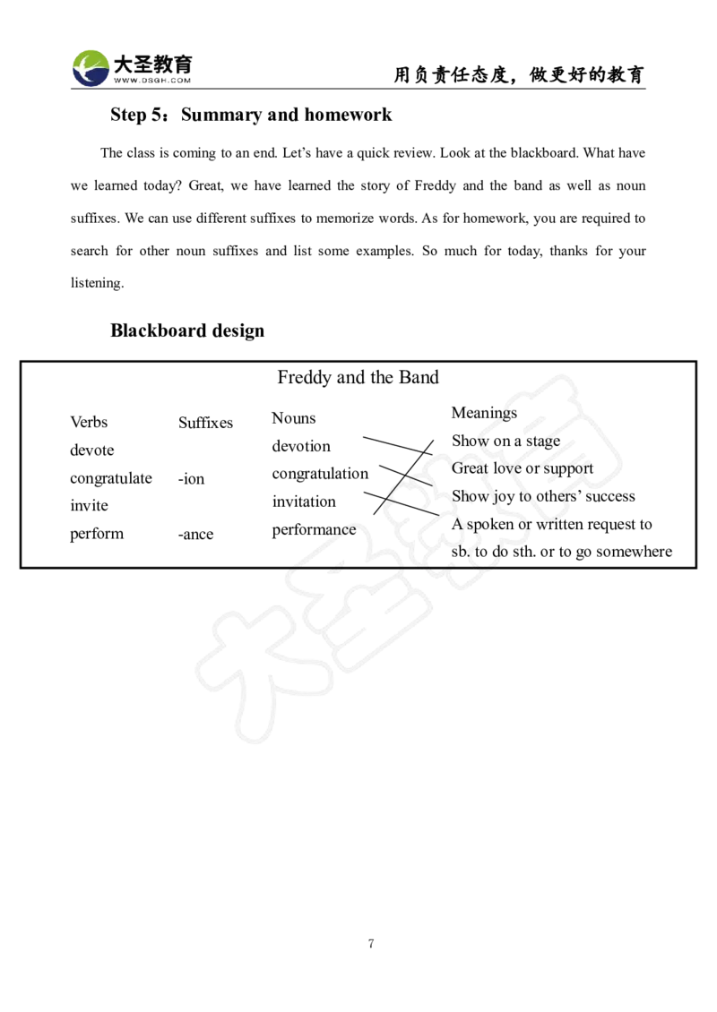 高中英语面试真题+模板_教资初高中_教资面试2025教资面试备考资料合集_教资面试资料合集_3、教资面试资料包大全_45大圣中小幼面试资料包_高中_英语