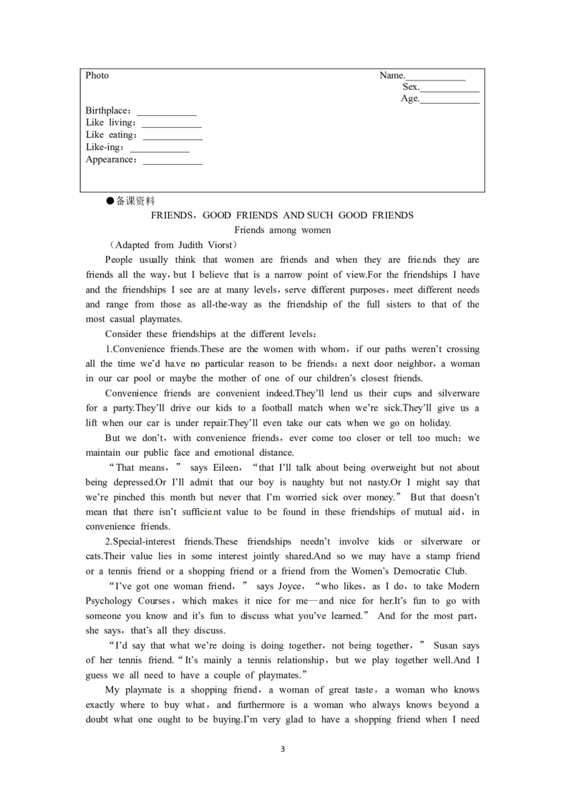 必修一（Unit1Friendshipthe6thperiod）（教师帮APP备考QQ群193480576）(1)_教资初高中_教资面试2025教资面试备考资料合集_教资面试资料合集_2025教资面试资料_25上教资面试-小学资料包