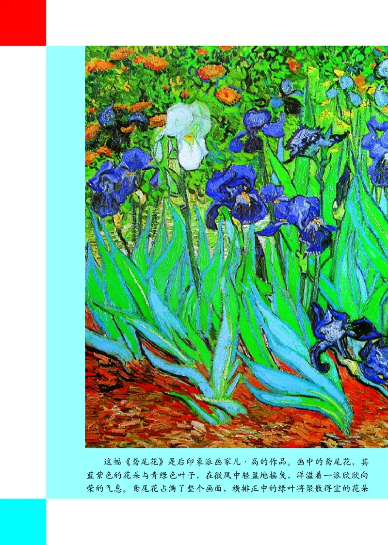 小学四年级下册美术_教资初高中_教资面试2025教资面试备考资料合集_教资面试资料合集_3、教资面试资料包大全_45大圣中小幼面试资料包_小学_美术_电子课本_小学美术-常锐伦