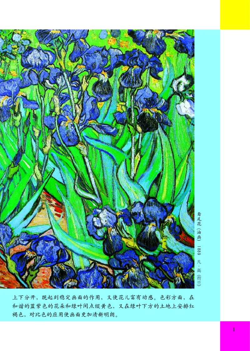 小学四年级下册美术_教资初高中_教资面试2025教资面试备考资料合集_教资面试资料合集_3、教资面试资料包大全_45大圣中小幼面试资料包_小学_美术_电子课本_小学美术-常锐伦