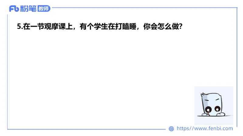 结构化200题-应急应变01(1)_教资初高中_教资面试2025教资面试备考资料合集_教资面试资料合集_2025教资面试资料_25上教资面试fb系统班_补充课：结构化试题200题_001应急应变