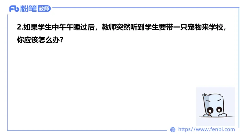 结构化200题-应急应变01(1)_教资初高中_教资面试2025教资面试备考资料合集_教资面试资料合集_2025教资面试资料_25上教资面试fb系统班_补充课：结构化试题200题_001应急应变