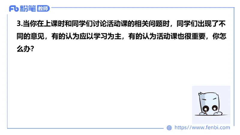 结构化200题-应急应变01(1)_教资初高中_教资面试2025教资面试备考资料合集_教资面试资料合集_2025教资面试资料_25上教资面试fb系统班_补充课：结构化试题200题_001应急应变