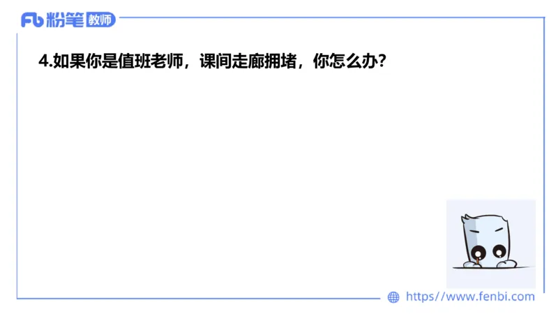 结构化200题-应急应变01(1)_教资初高中_教资面试2025教资面试备考资料合集_教资面试资料合集_2025教资面试资料_25上教资面试fb系统班_补充课：结构化试题200题_001应急应变