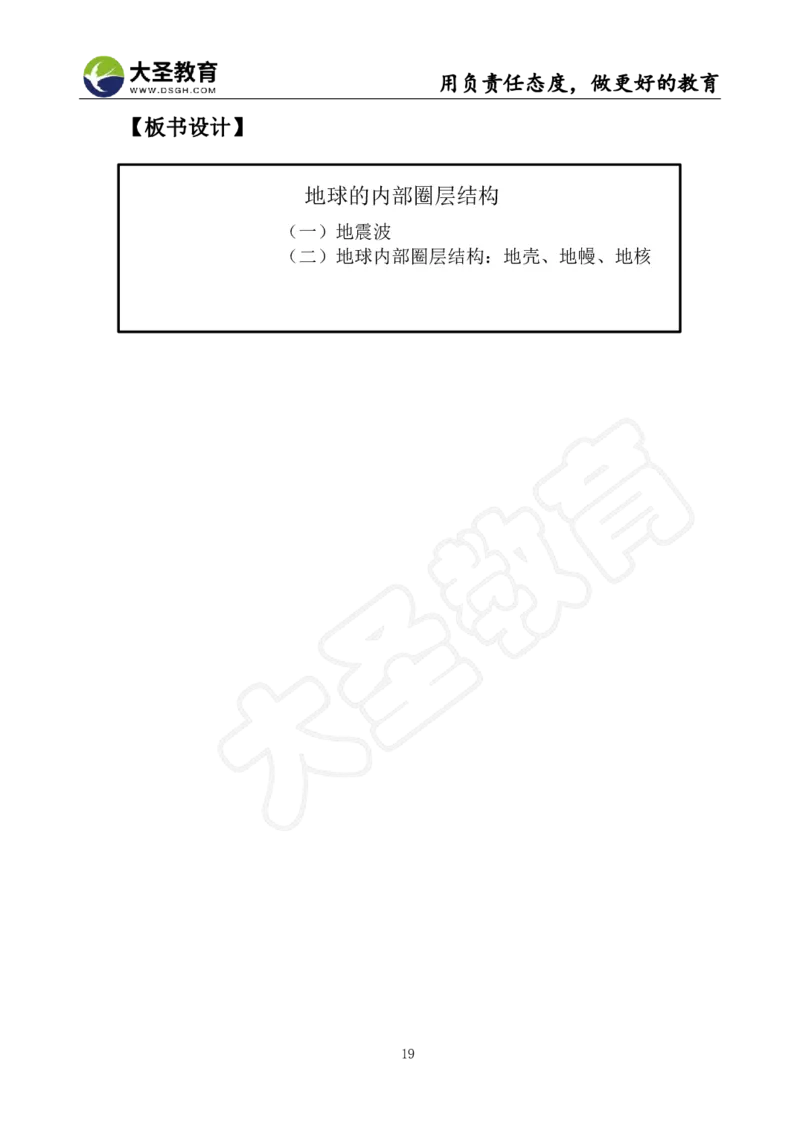 高中地理面试真题+模板_教资初高中_教资面试2025教资面试备考资料合集_教资面试资料合集_3、教资面试资料包大全_45大圣中小幼面试资料包_高中_地理
